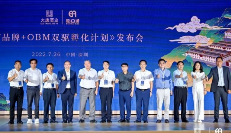 “自有品牌+OBM雙驅(qū)孵化”，這是大商選大唐的理由？
